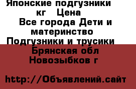 Японские подгузники monny 4-8 кг › Цена ­ 1 000 - Все города Дети и материнство » Подгузники и трусики   . Брянская обл.,Новозыбков г.